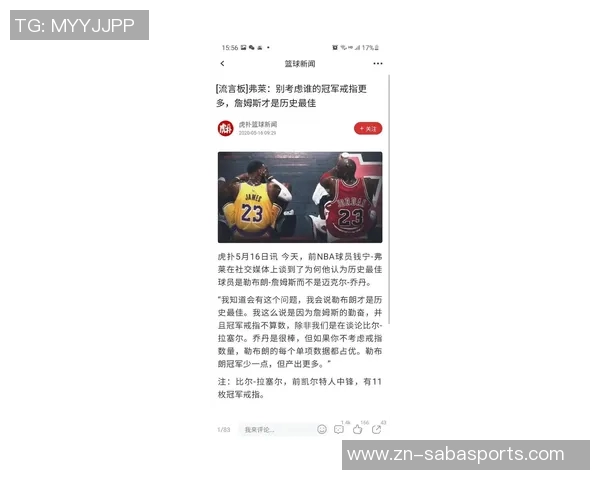 大范调侃詹姆斯早该退役建议每年都提及