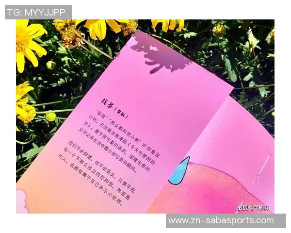 真男人的选择杨瀚森回忆抢粉色书包的趣事与勇气