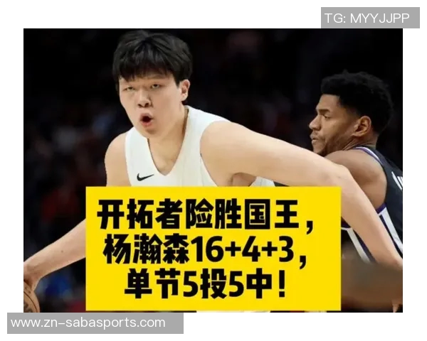 瀚森表现出色10中5贡献14分6板效率提升媒体人称机会虽少依然亮眼 瀚森表现出色10中5贡献14分6板效率提升媒体人称机会虽少依然亮眼