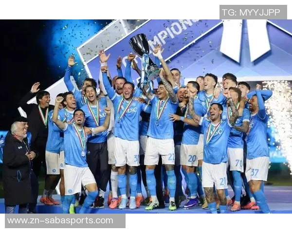 那不勒斯超级杯夺冠展现统治力超乎想象引发广泛关注